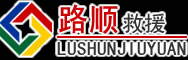濠江区道路救援