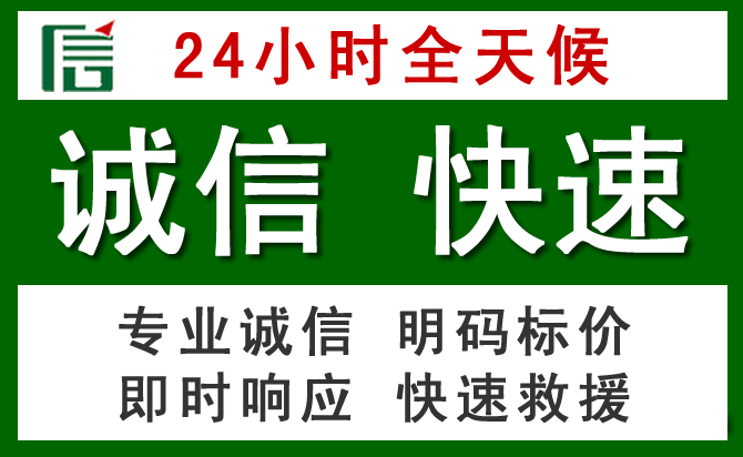 濠江区道路救援 濠江区汽车救援