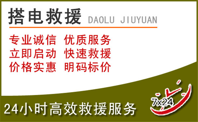 濠江区汽车道路救援